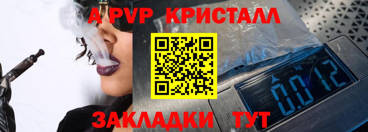 Альфа ПВП СК  сколько стоит  Alpha PVP кристаллы  Курчалой  Альфа ПВП мука  Вход с VPN  Alfa_PVP 