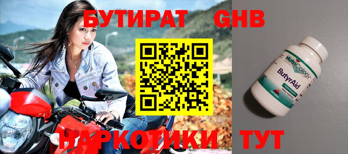 Курчалой  Бутират  Вход с VPN  Бутират 99% 
