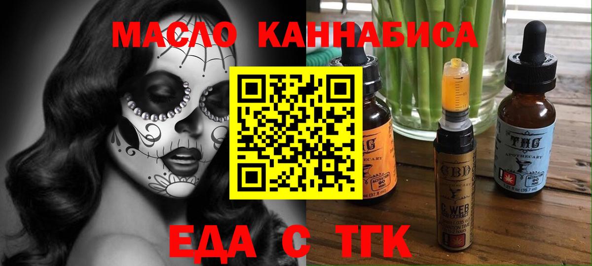 Курчалой  Еда ТГК конопля  Вход с VPN 