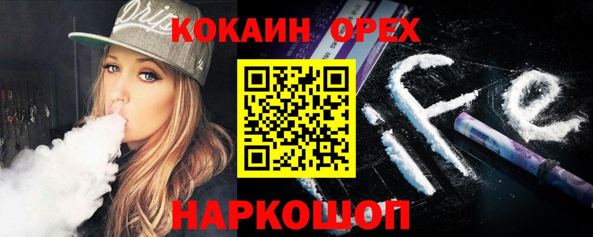 Курчалой  Кокаин Перу  Вход с VPN  Кокаин 97% 