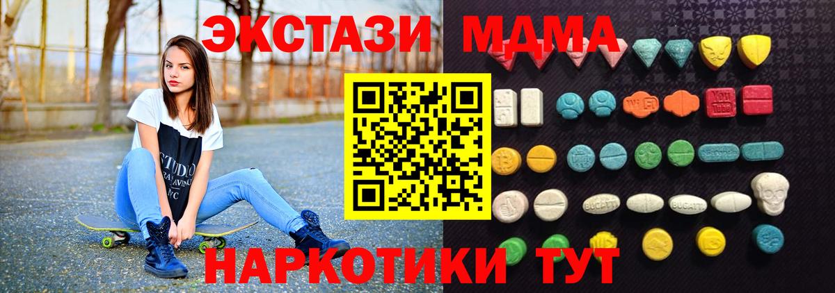 ЭКСТАЗИ Cube  Ecstasy mix  Курчалой  Вход с VPN 