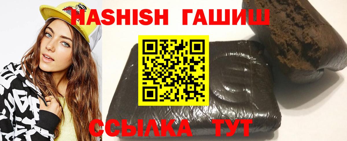 ГАШ хэш  ГАШ убойный  Вход с VPN  Курчалой 