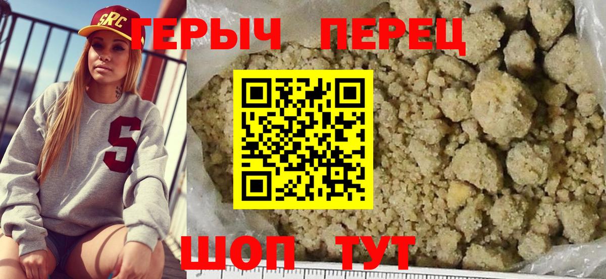ГЕРОИН Heroin Курчалой