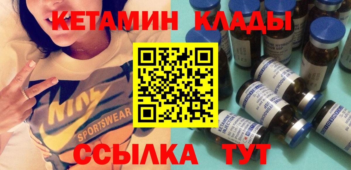 КЕТАМИН VHQ Курчалой