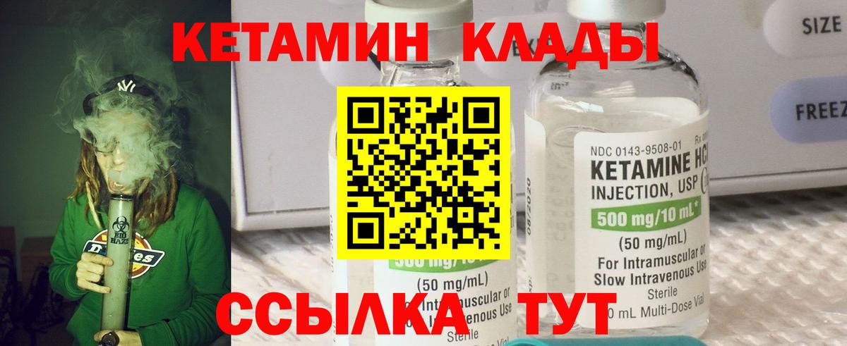 КЕТАМИН ketamine  Вход с VPN  Курчалой  Кетамин ketamine 