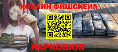 кокаин премиум Сланцы