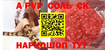 кристаллы Ставрополь
