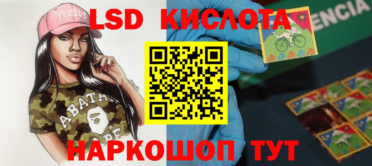 Лсд 25 экстази кислота  ЛСД экстази кислота  Курчалой  Вход с VPN 