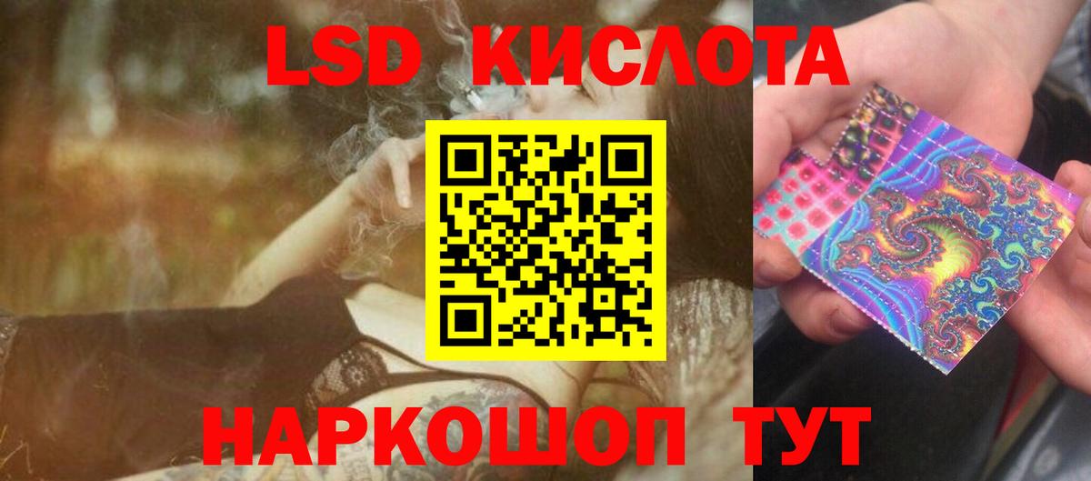 ЛСД экстази кислота Курчалой