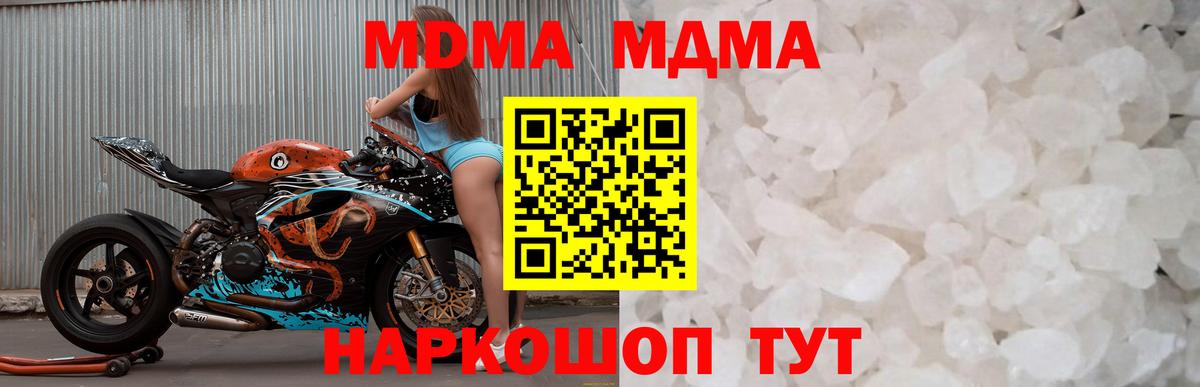 Курчалой  MDMA кристаллы  МДМА VHQ  МДМА  Вход с VPN 