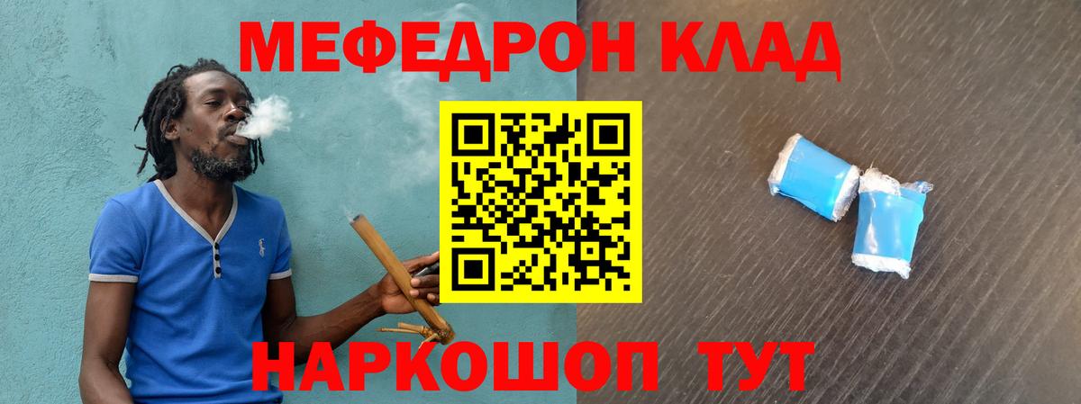 Меф мяу мяу мука Курчалой
