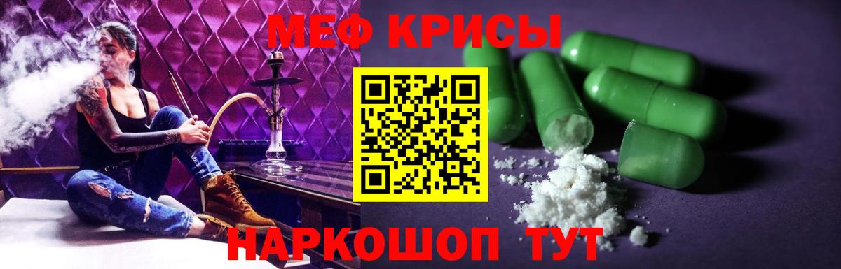 Меф mephedrone  МЯУ-МЯУ кристаллы  Курчалой  Вход с VPN 