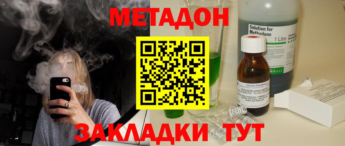 Метадон мёд  Вход с VPN  Курчалой 