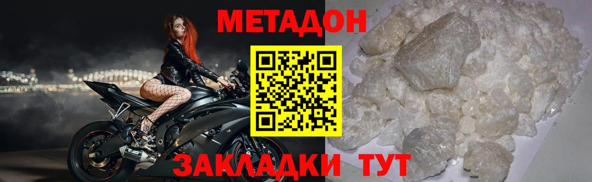 МЕТАДОН белоснежный Курчалой
