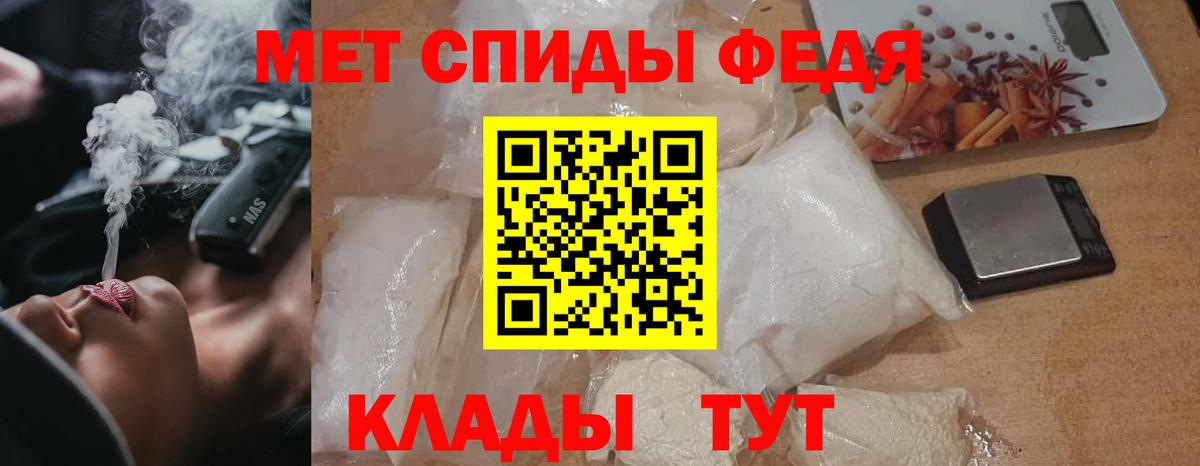 МЕТАМФЕТАМИН Декстрометамфетамин 99.9% Курчалой