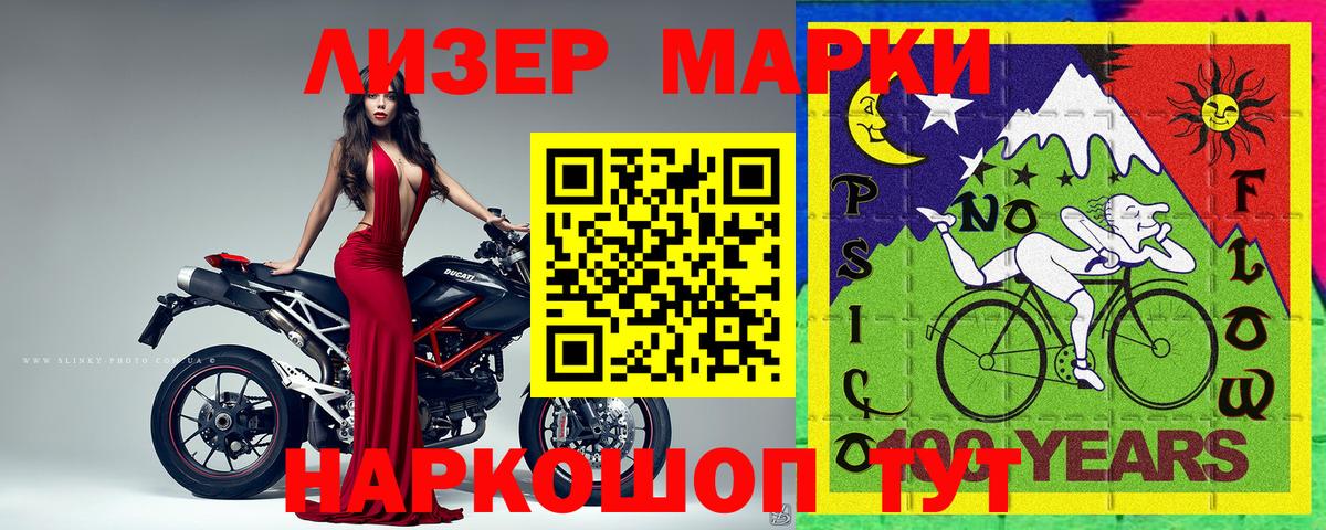 Марки N-bome  Марки NBOMe 1,8мг  Вход с VPN  Курчалой  как найти закладки  Марки NBOMe 1,8мг 