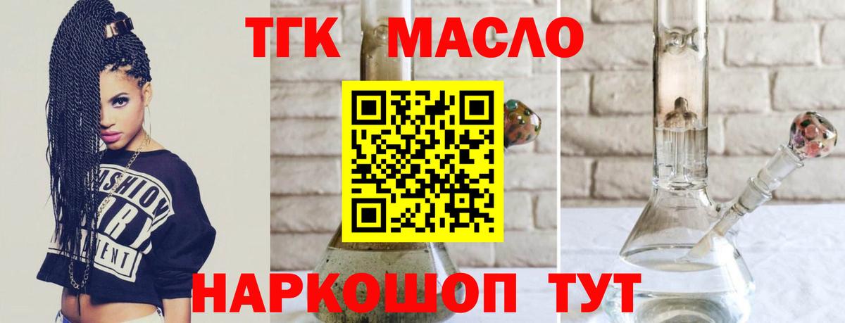Дистиллят ТГК Wax Курчалой